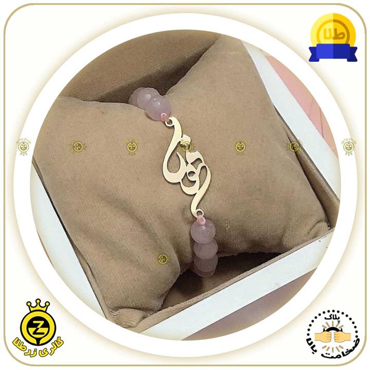 گردنبند اسم زهرا
